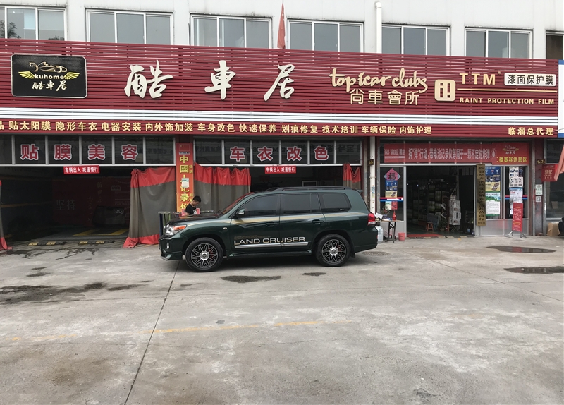 臨淄雪宮酷車居尚車會所的圖標