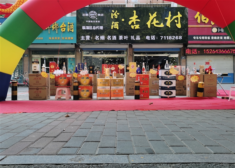 臨淄欣盛名酒店