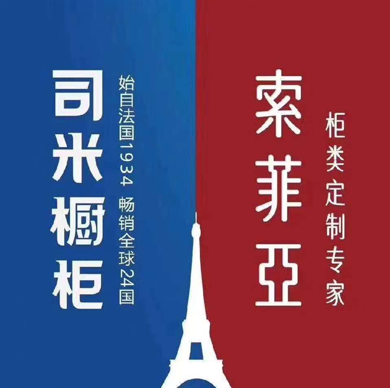 臨淄區稷下索菲亞家居