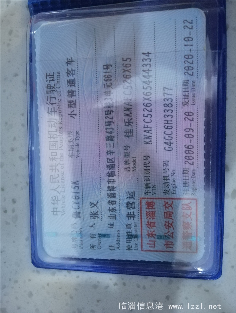 個(gè)人車轉(zhuǎn)讓
