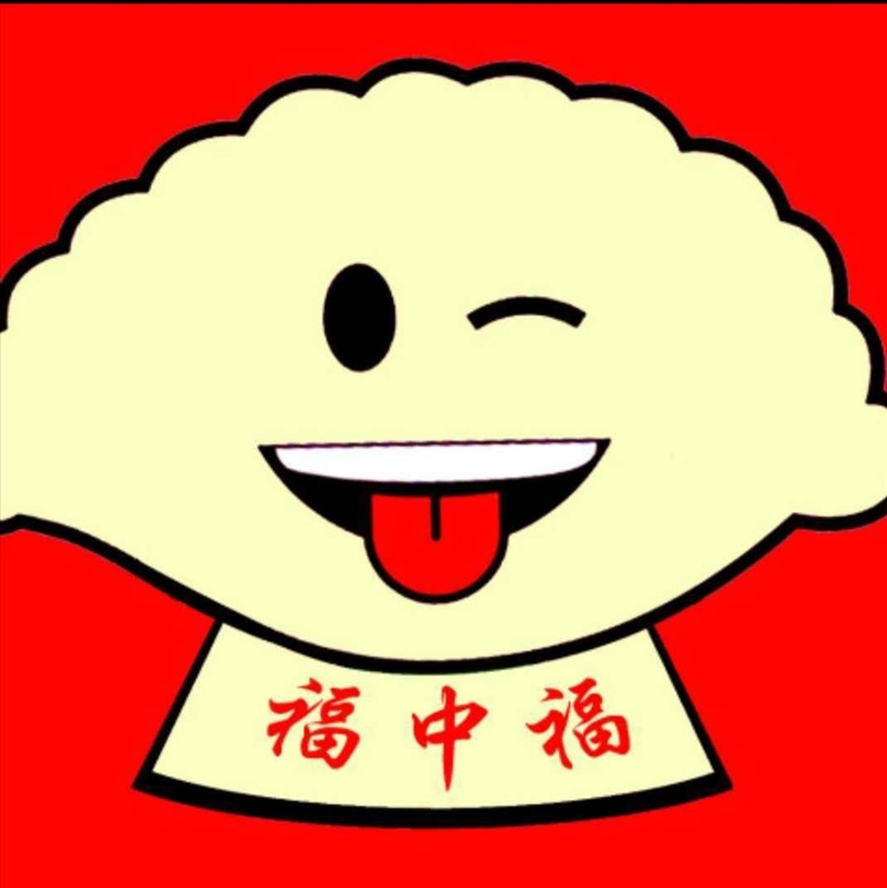 福中福水餃的圖標