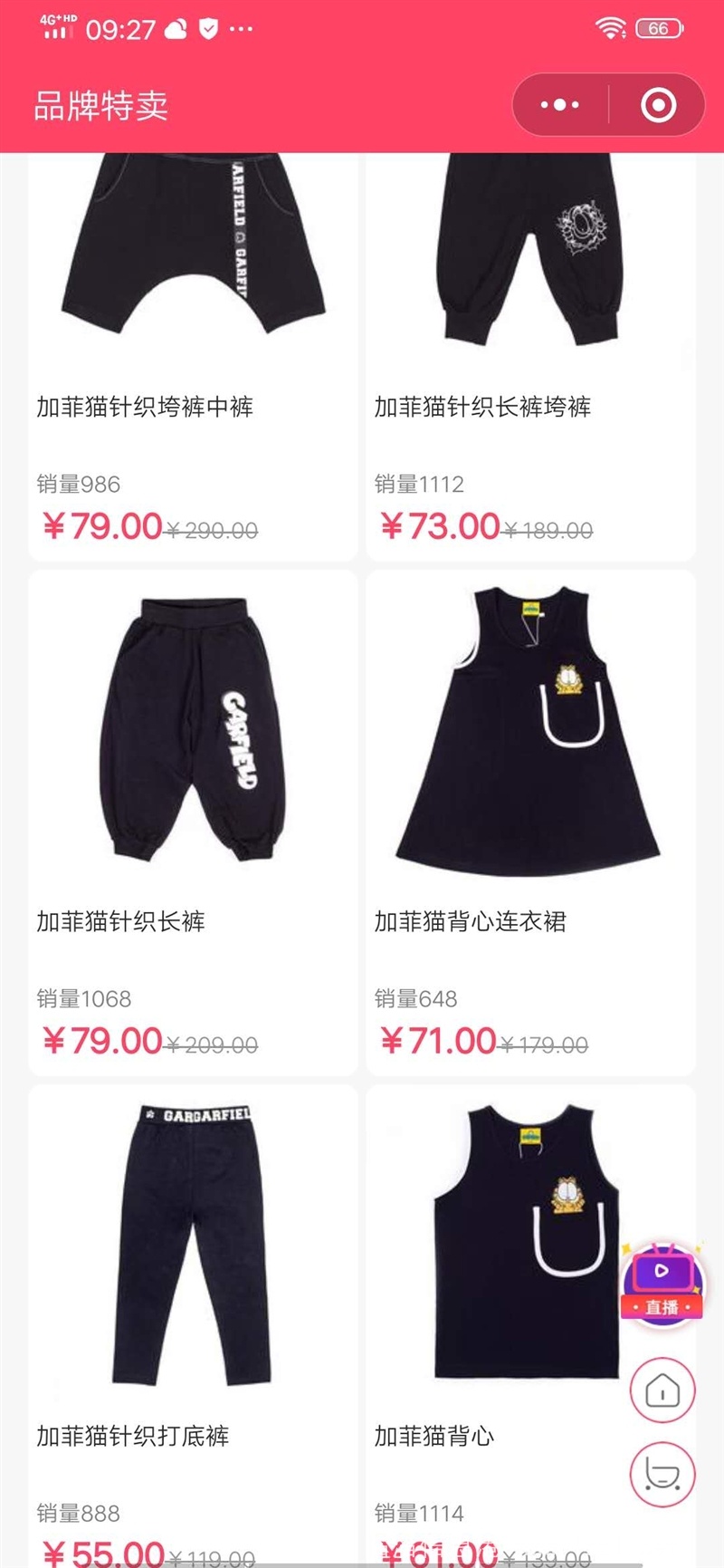 海*之家、阿*達斯、彪*大牌服裝1折起