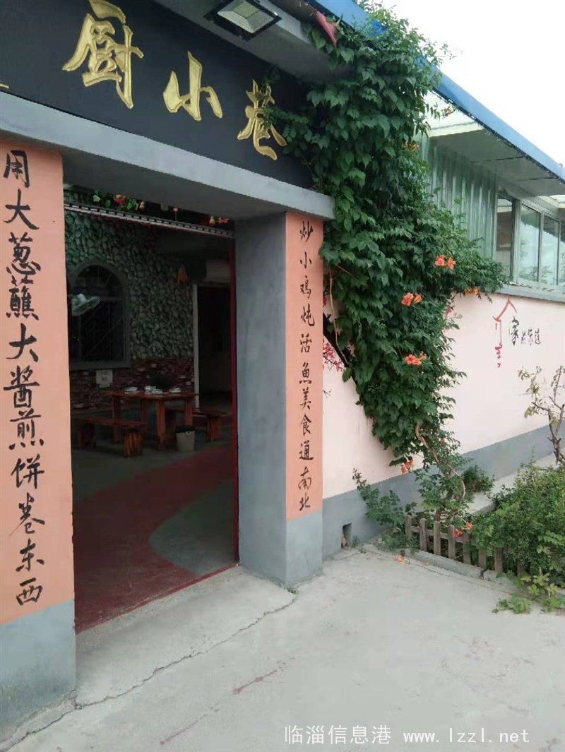 農(nóng)家特色小院飯店低價轉(zhuǎn)讓