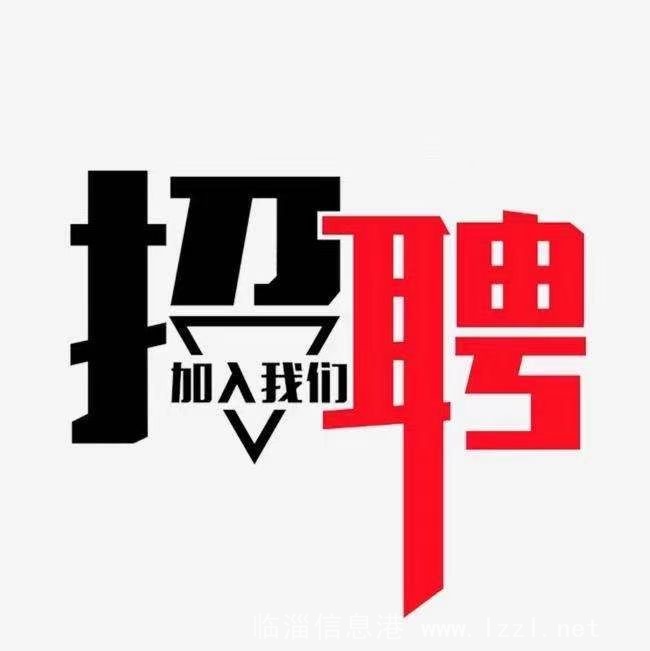 招聘司機業務員