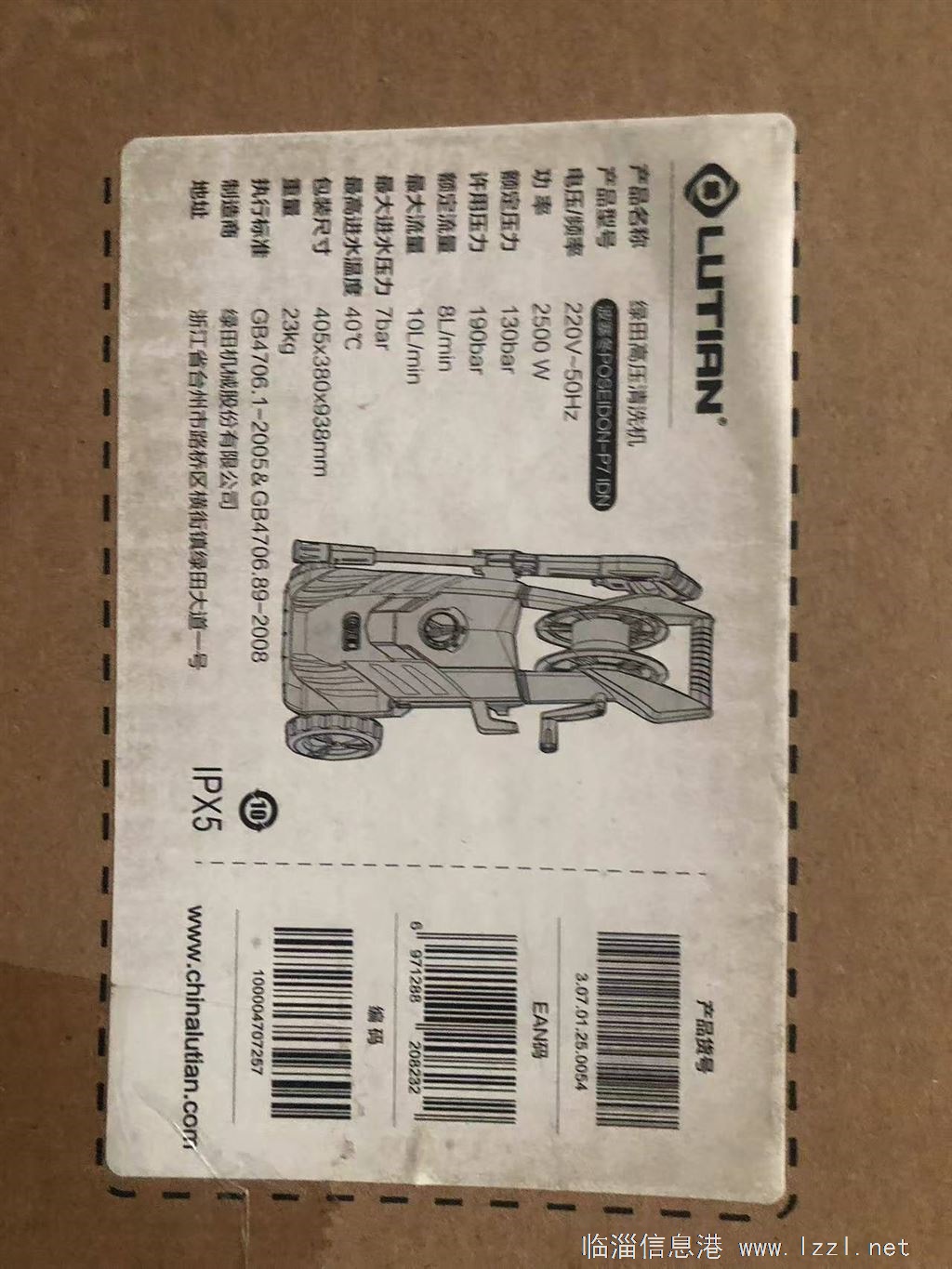 出售全新綠田洗車機