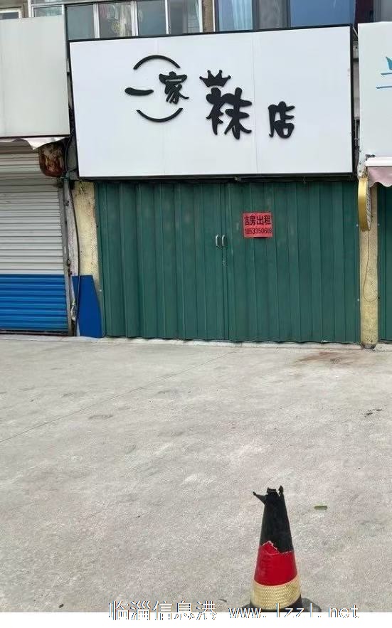 張家莊市場(chǎng)商鋪出租