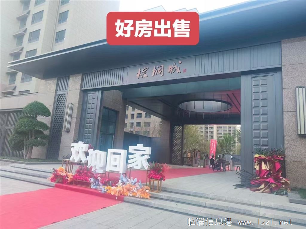 棕櫚城黃金樓層出售