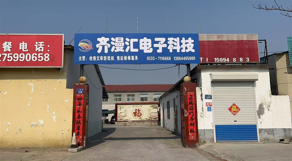 齊漫匯電子科技有限公司的圖標