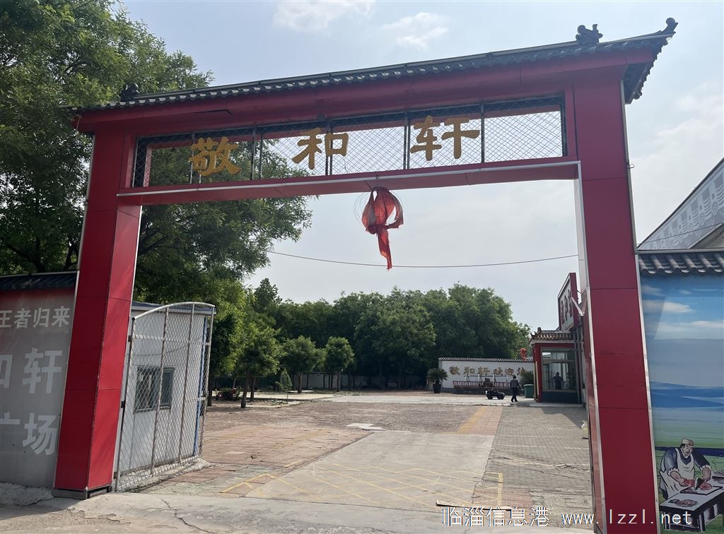 大高中附近飯店敬和軒酒店轉讓