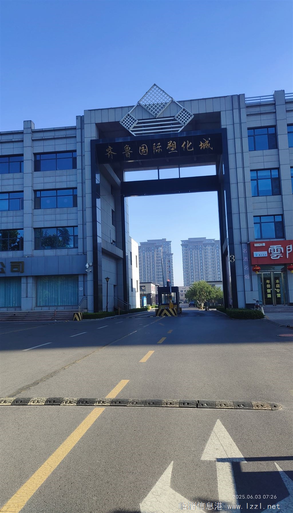 出租齊魯國際塑化城中瑞大廈81平辦公室