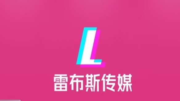 雷布斯互娛的圖標(biāo)